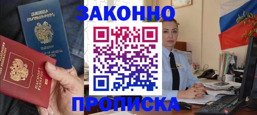 прописка в квартире в Сасово