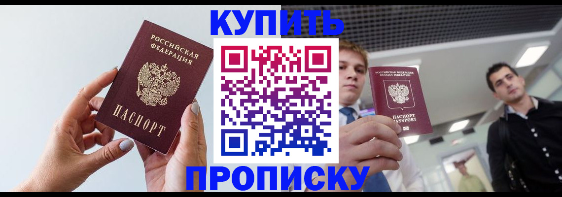 временная регистрация для всех в Сасово